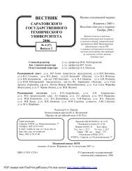 Реферат: Передача информации из ультразвуковой медицинской диагностической установки ALOCA SSD650